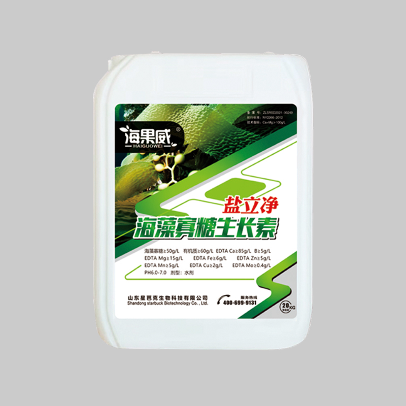 海果威盐立净