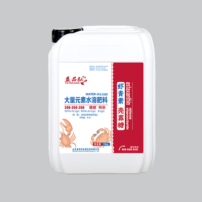 益品弘大量元素水溶肥料