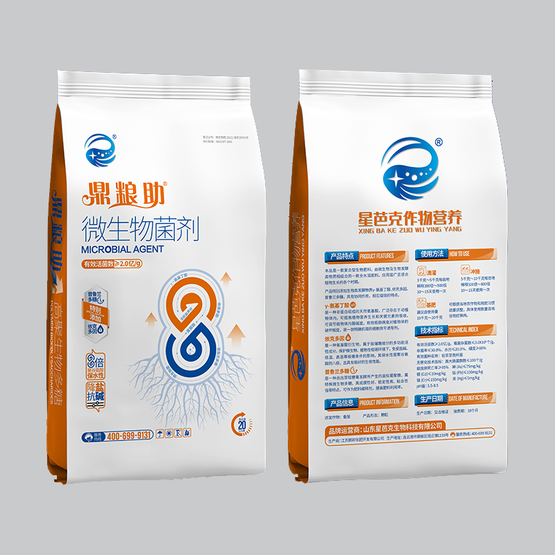 鼎粮助微颗粒水溶肥料